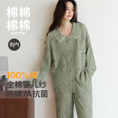 有内睡衣A类纯棉抗菌防螨家居服