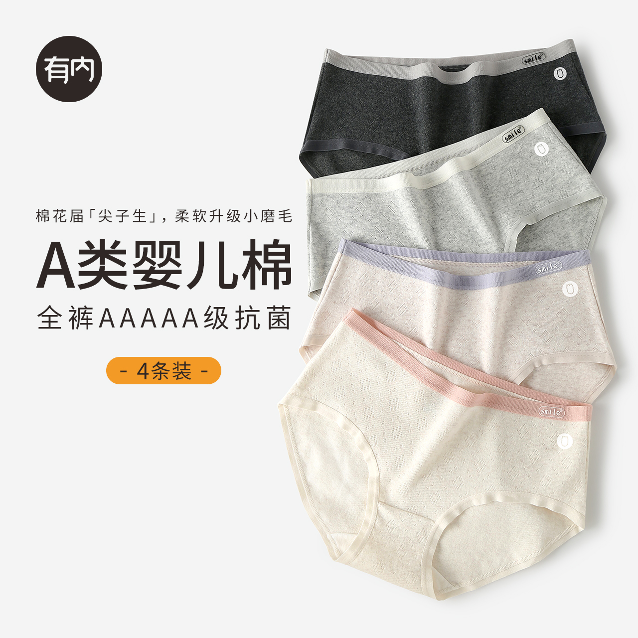有内女士内裤女纯棉抗菌100%全棉裆女生a类棉小磨毛少女短裤新款