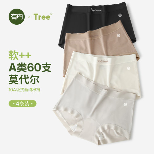 莫代尔平角内裤女无痕大码2026新