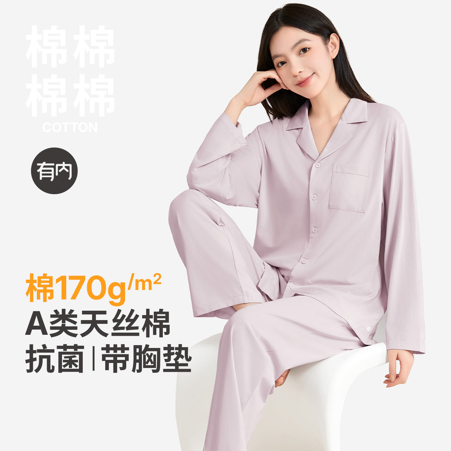 有内女士睡衣A类棉抑菌