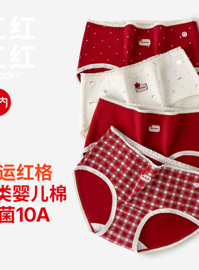 有内本命年红色女士内裤纯棉裆10A抗菌新款马年结婚礼物三角裤