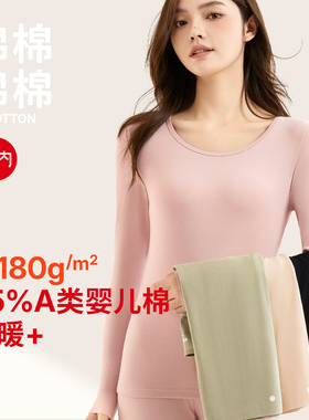 有内保暖内衣女士纯棉抗菌A类套装打底秋衣秋裤薄厚新款圆领冬季