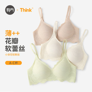 蕾丝2025新款 有内女士内衣女夏薄款 小胸聚拢收副乳防下垂性感文胸