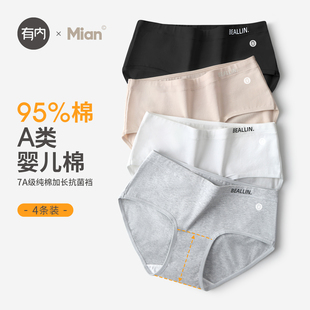 加长全棉裆a类少女生三角短裤 有内女士内裤 女纯棉抗菌裆2024新款