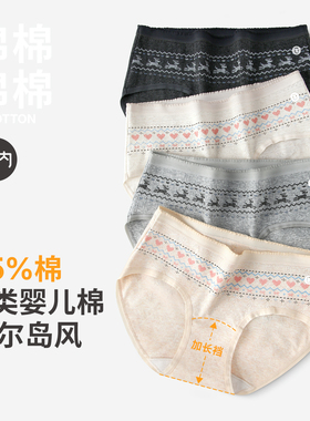 有内女士内裤纯棉抗菌裆加长2026新款a类无痕女生费尔岛风三角裤