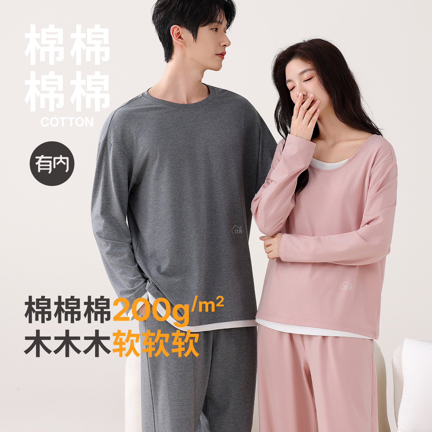 有内a类棉睡衣女款带胸垫2026新春夏家居服套装男士长袖情侣圆领