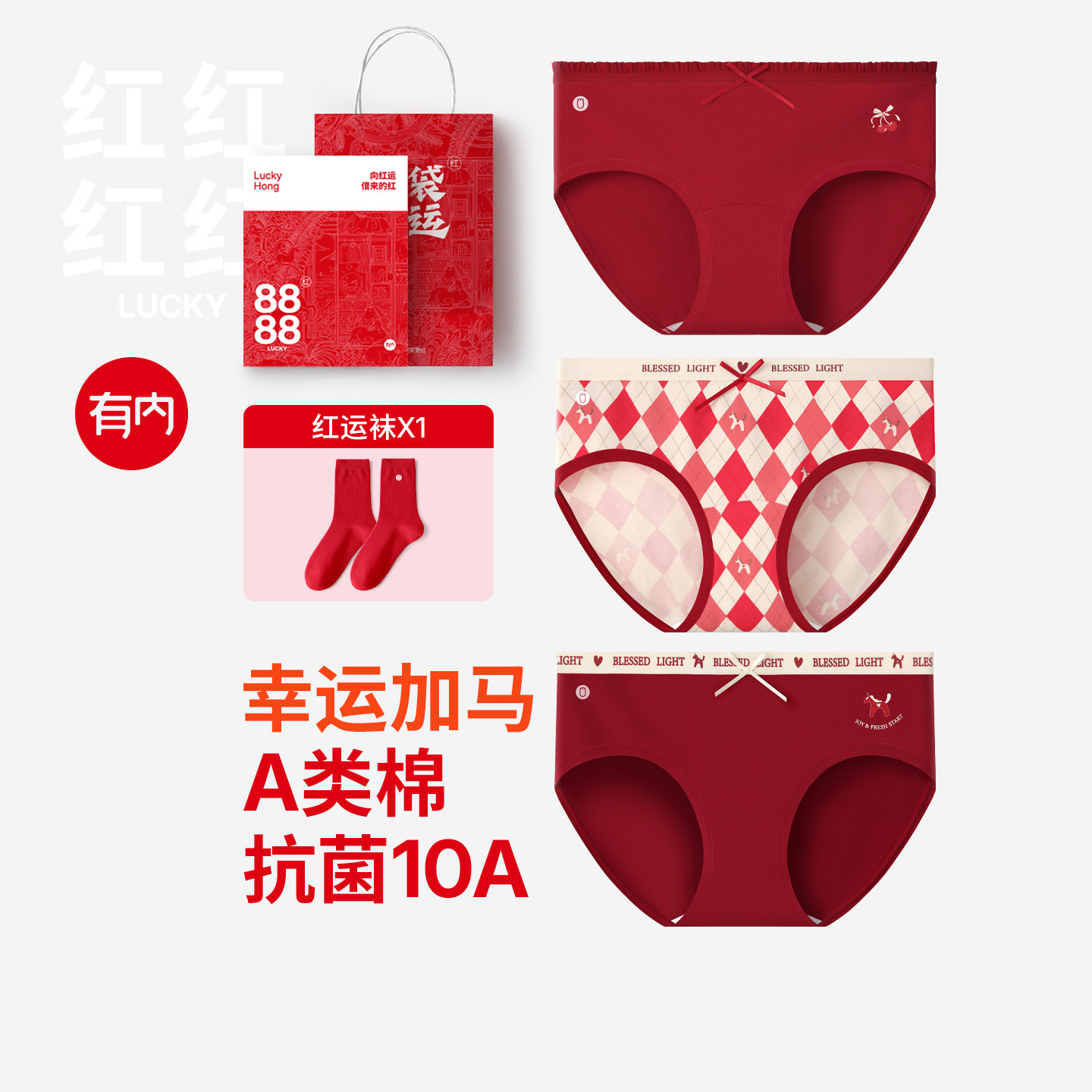 有内红色内裤女纯棉抗菌裆100%全棉裆女生2026新款本命年马年结婚,女士内衣/男士内衣/家居服,女三角裤,淘宝优惠券,粉丝福利购,淘宝优惠卷