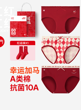 有内红色内裤女纯棉抗菌裆100%全棉裆女生2026新款本命年马年结婚