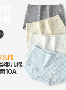 有内平角女士内裤女款纯棉抗菌2025新款加长裆无痕少女生小四角裤