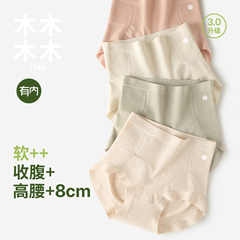 有内女士内裤女高腰收腹提臀莫代尔棉裆抗菌大码红色胖mm2025新款