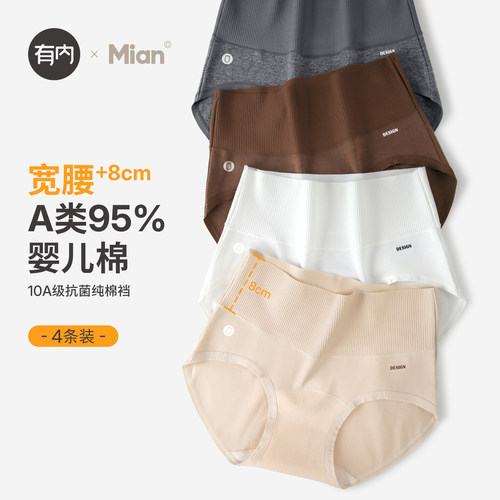 高腰内裤女纯棉抗菌裆2026新款