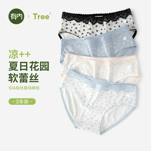 100%棉裆高颜值蕾丝边女士三角裤
