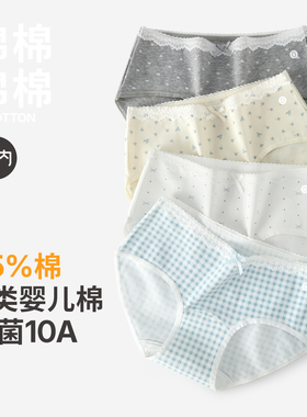 有内女士内裤纯棉2025新款10A抗菌加长裆少女生甜美A类三角短裤