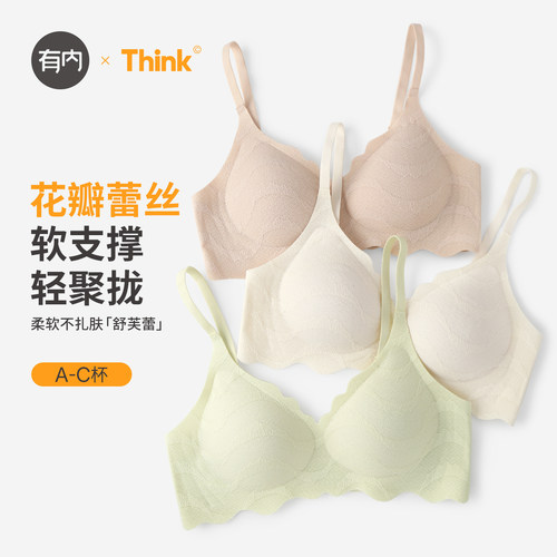 女士内衣女蕾丝2026新款小胸聚拢