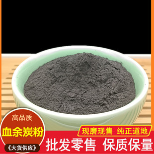 中药材现磨 血余炭粉500克 血余碳 头发炭 人发炭 包邮