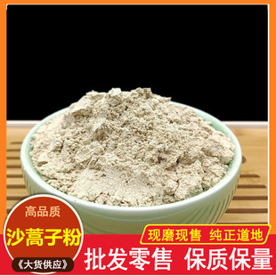 沙蒿子粉500g 包邮正宗沙浩子沙蒿子粉中药材沙蒿子面粉透皮贴