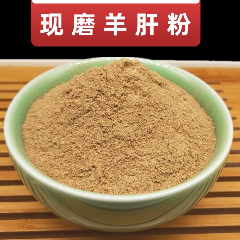 羊肝粉包邮护眼含铁手工无盐现做老人儿童流食500克现磨羊肝粉,传统滋补营养品,其他药食同源食品,淘宝优惠券,粉丝福利购,淘宝优惠卷