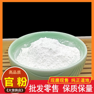 中藥材官粉500克鉛粉胡粉粉錫 包郵