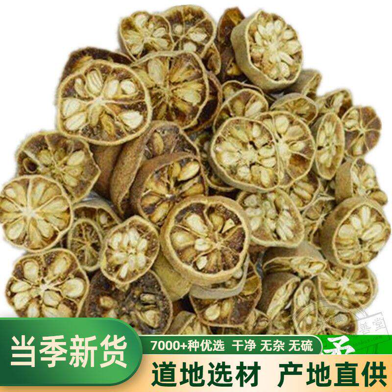 中药材 枸橘果 新货枸橘梨 枸橘李 枸橘子 苦橘子500克包邮