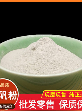 枯矾粉 500克包邮 枯矾粉 白矾