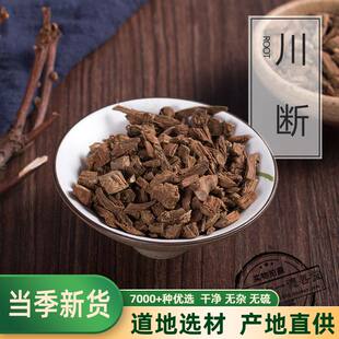 续断中药材川续断川断中药断续续断500g可搭杜仲