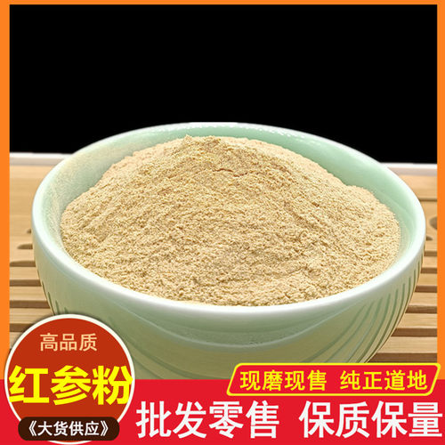 人参无糖长白山中药材包邮