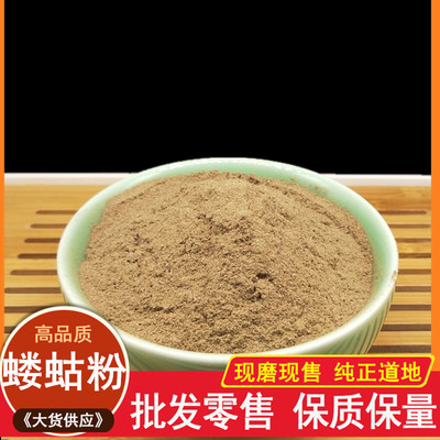 中药材现磨蝼蛄粉500克