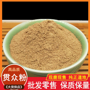 中药材 贯众粉 贯节 毛蕨 贯仲 管仲 500克
