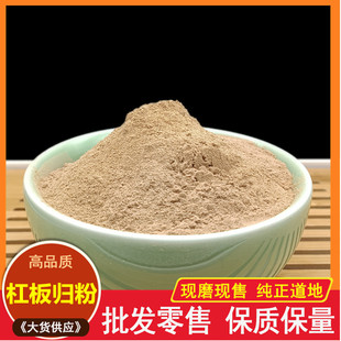 杠板归粉 中草药杠板归中药材店铺 河白草 蛇倒退蛇不过 500g