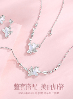 手链耳钉锁骨链女款送礼送女友