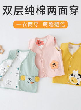 婴儿纯棉两面穿绣花无骨缝纫马甲