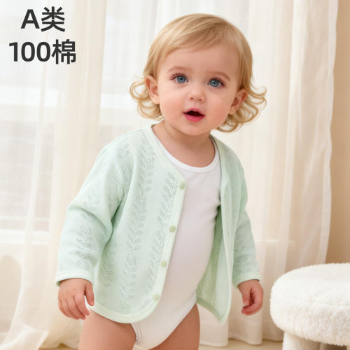 婴儿纯棉薄款防晒开衫宝宝空调服