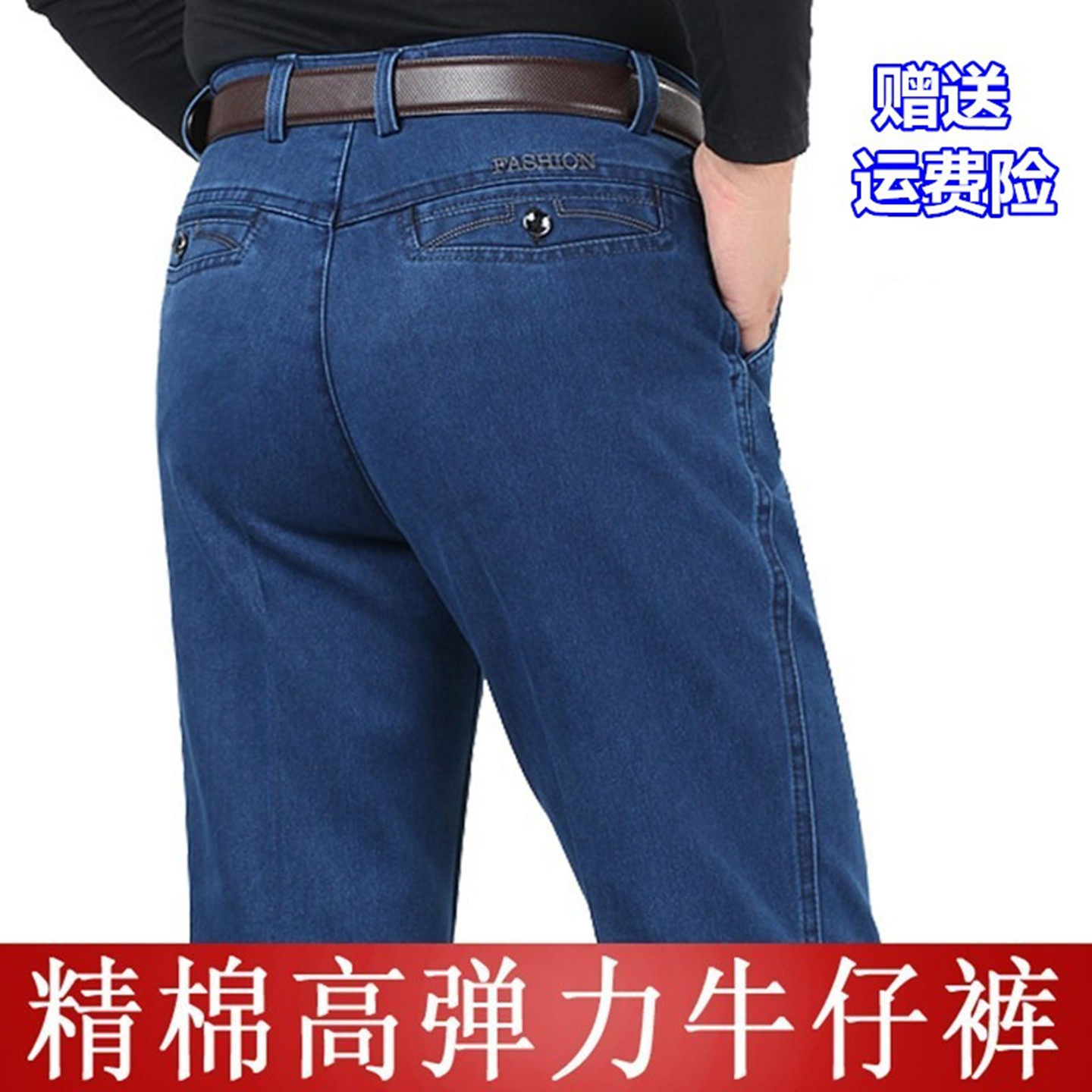 秋冬厚款牛仔裤男士弹力中老年高腰宽松直筒深挡爸爸裤子休闲长裤