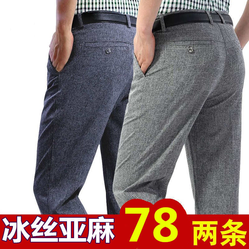 夏季薄款中老年亚麻休闲裤男高腰