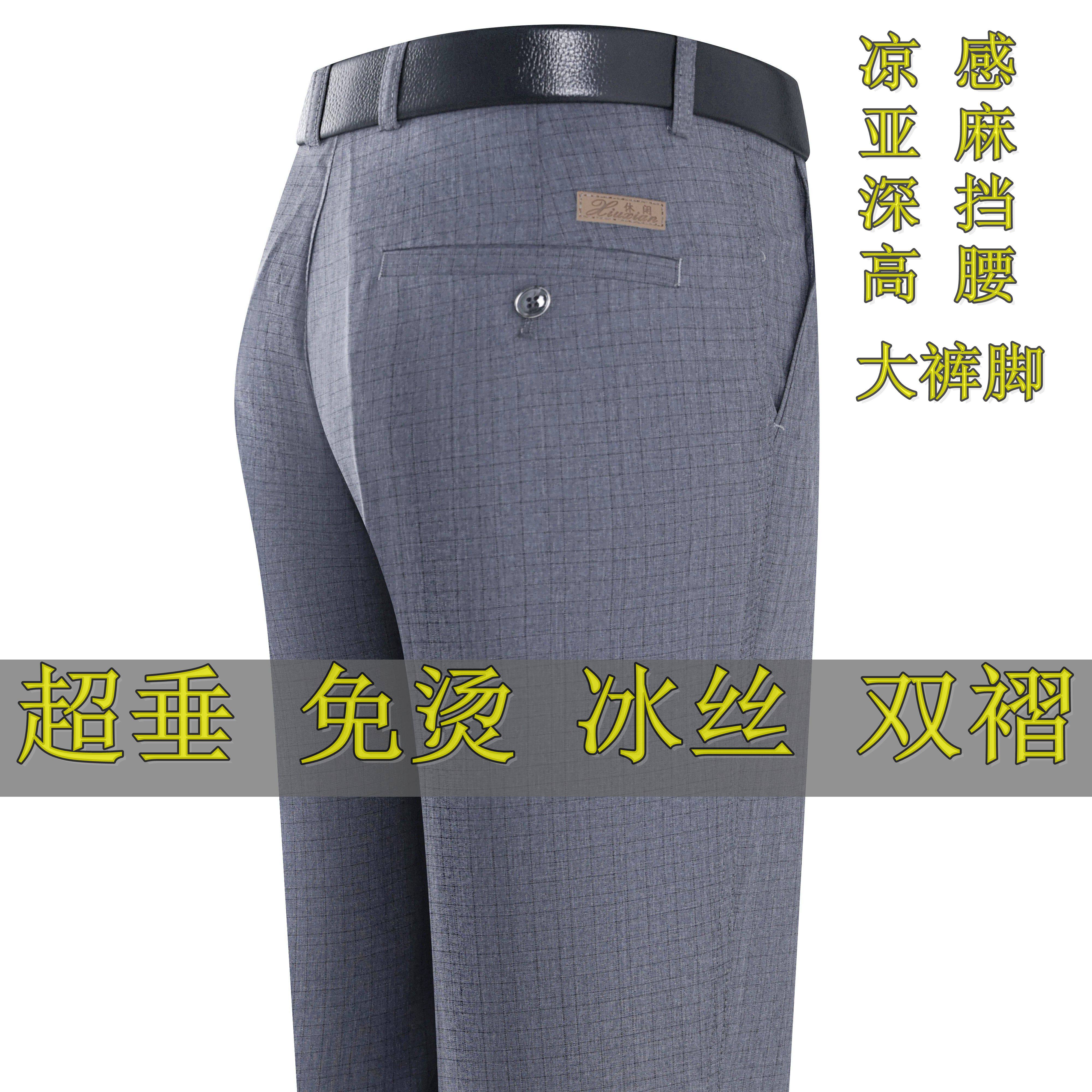 夏季薄款冰丝亚麻双褶中老年长裤