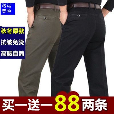 纯棉免烫厚款中老年休闲裤直筒裤