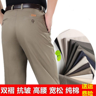 春秋厚款100%纯棉双褶休闲裤男士中老年高腰深裆宽松大码直筒男裤