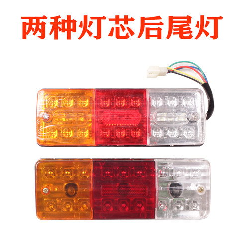 电动三轮车led后尾灯总成通用转向灯刹车灯行车灯倒车灯12V48V60V
