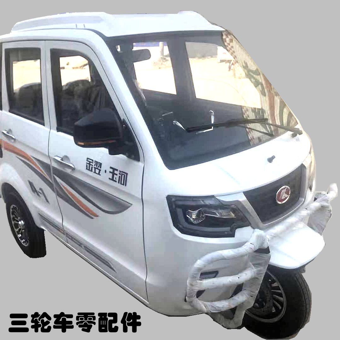 金翌玉河全篷三轮车大灯后视镜