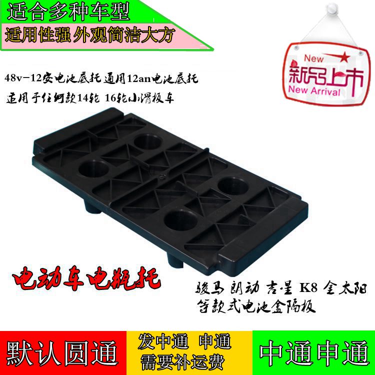 电动车拖壳48v电瓶盒底托电动二轮爱玛雅迪适合多种车通用改装