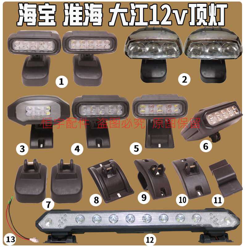 10瓦专用电动射灯海宝