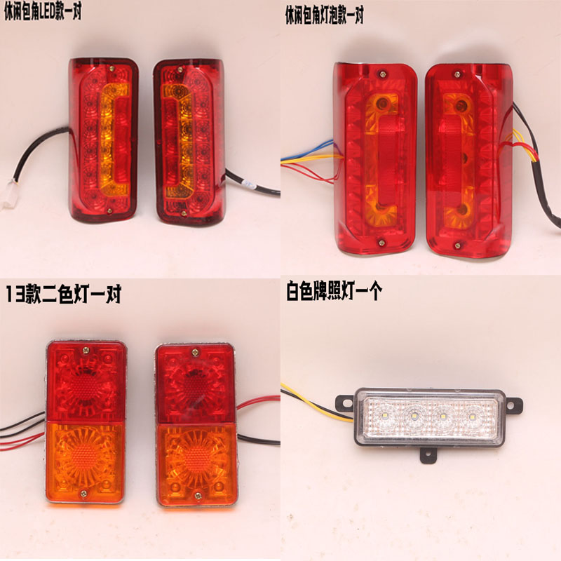 LED后尾灯12v专用48-72v通用