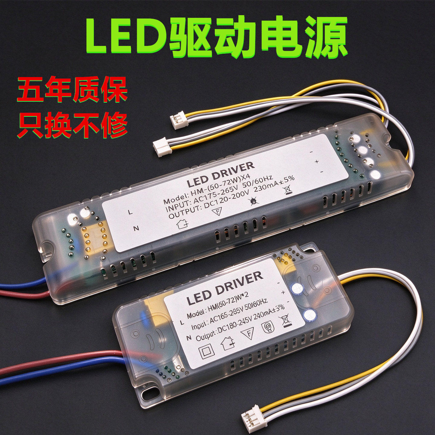 LED灯电源驱动器三色调光led灯无极遥控调光驱动维修替换电源