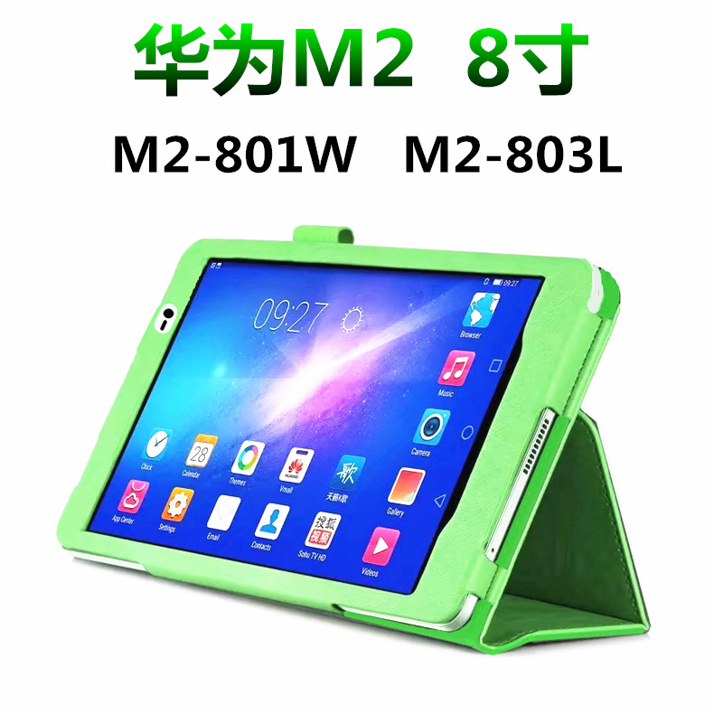 華為M2保護套 M2803L皮套 mediapad M2801w 8英寸平板電腦外殼