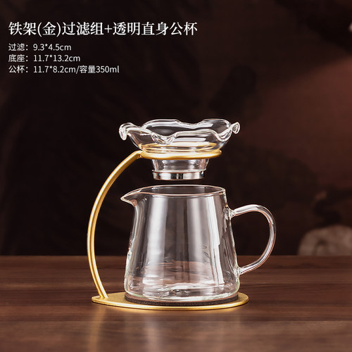 玻璃茶漏茶滤公道杯带茶隔支架一体泡茶套装家用加厚耐高温分茶器