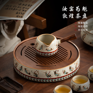 汝窑敦煌飞天茶盘家用轻奢高档2026新款高端储水蓄水圆形陶瓷茶台