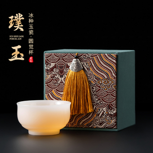 茶杯冰种玉瓷主人杯羊脂玉白瓷茶具功夫瓷杯喝茶杯子单杯茶盏礼盒