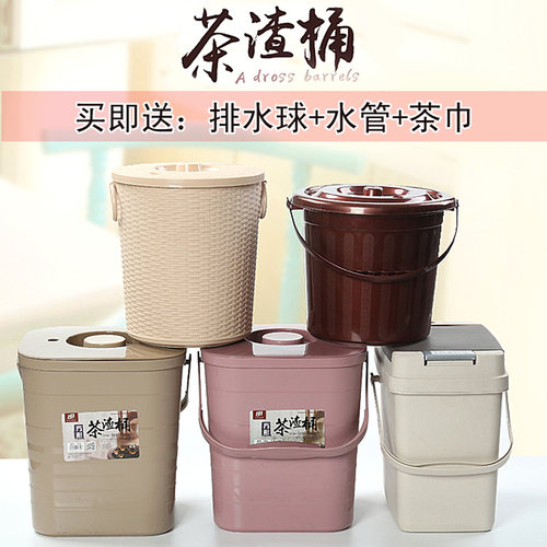正扬茶水桶茶渣桶带盖垃圾桶