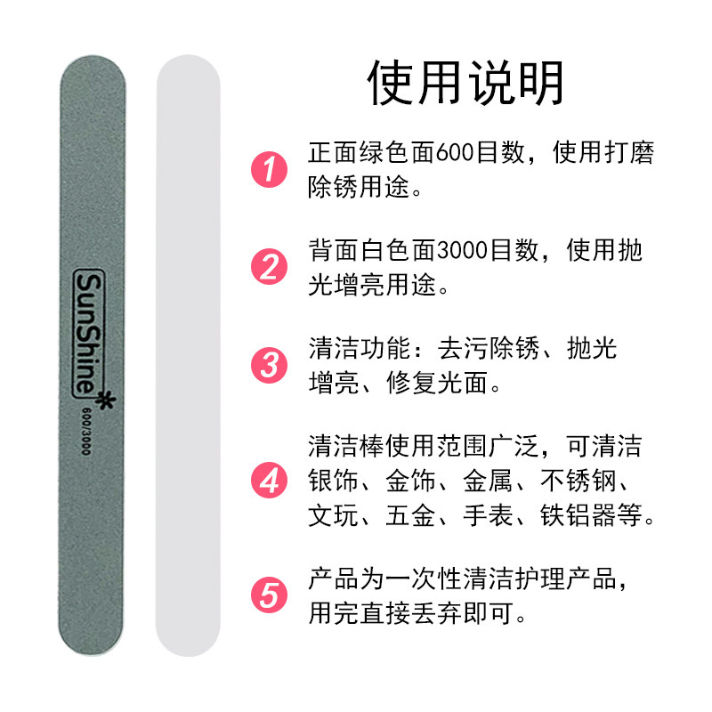 GOLD AND SILVER JEWELRY MAINTENANCE POLISHING STRIP SCRATCH REPAIR BEAUTY NAIL POLISH STAINLESS STEEL SILVERWARE MOBILE PHONE WATCH POLISHING STICK