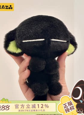【现货】拎走小黑可爱毛绒挂件